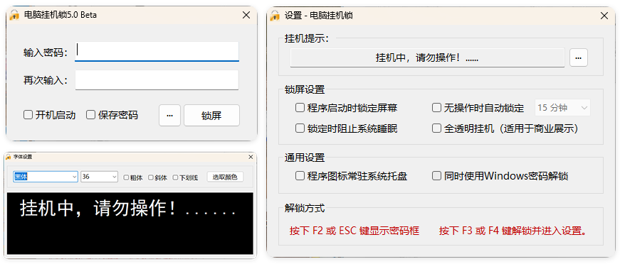 电脑挂机锁CoolLock v5.0-鸿雁学习网