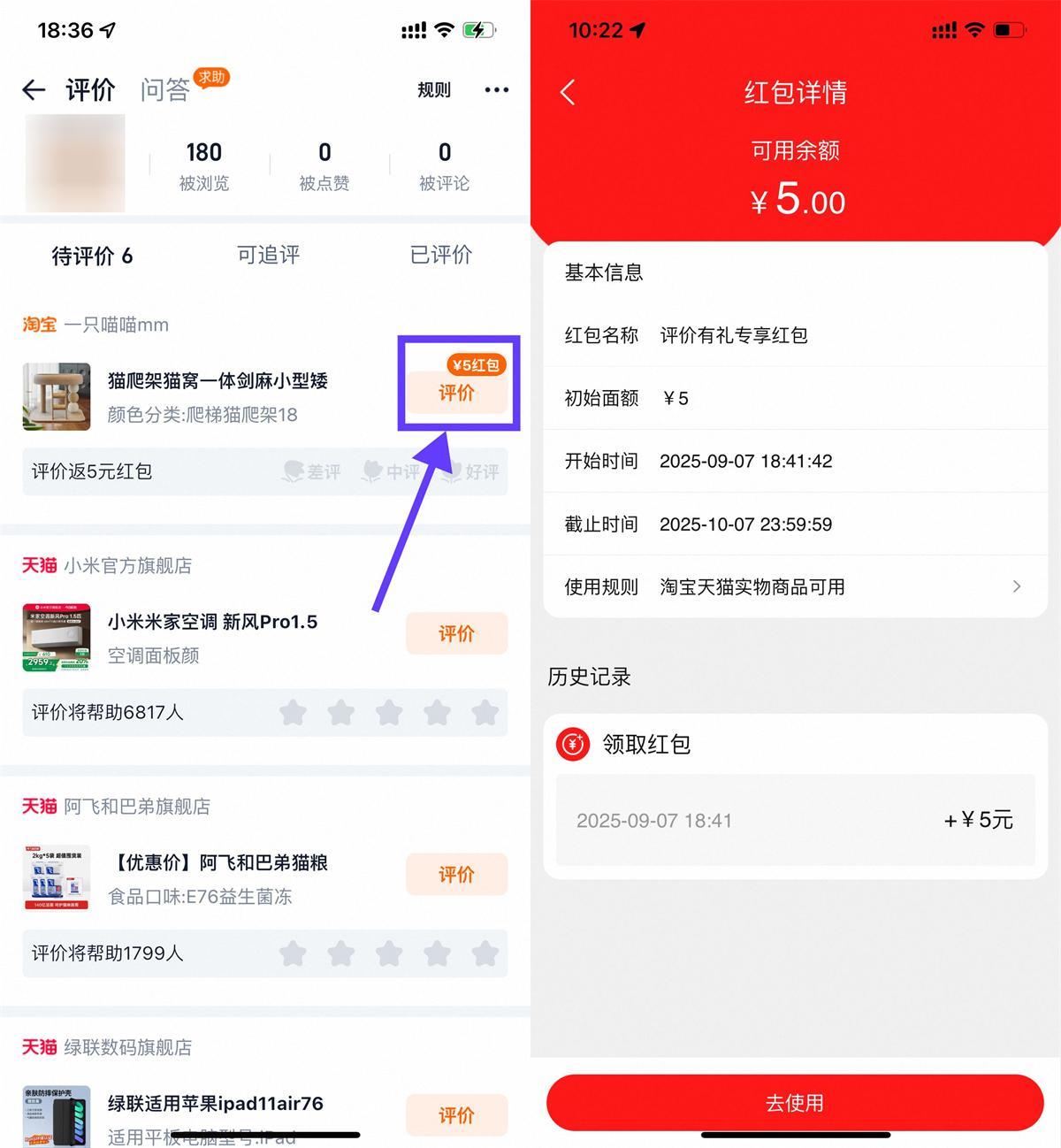 淘宝评价有礼可得1~5亓红包-鸿雁学习网