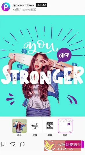 Picsart美易 v28.5.1高级版-鸿雁学习网