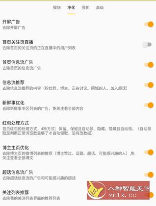 微博猪手-鸿雁学习网