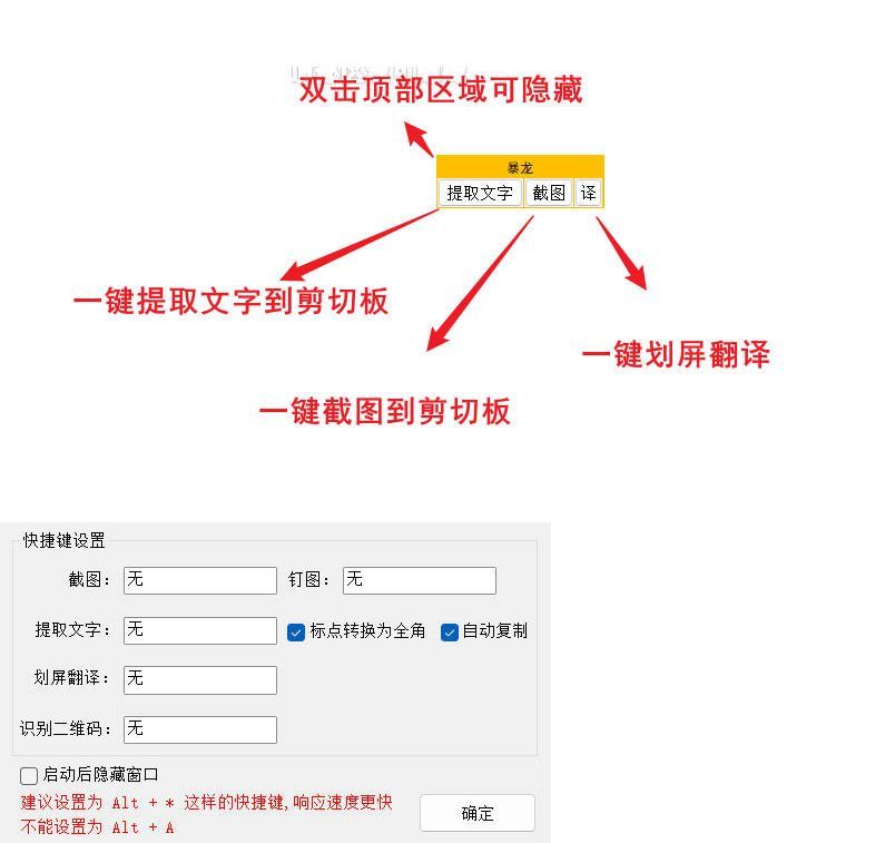 一键OCR提取文字v1.0.0.111支持微信4.X-鸿雁学习网