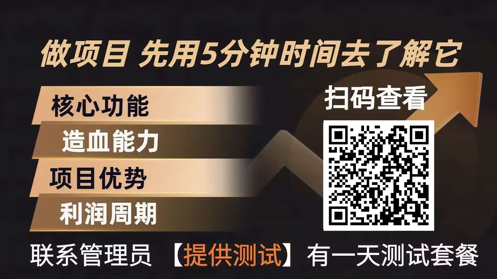 青创助手0门槛副业！每天手机挂机4小时日赚300+！无套路！-鸿雁学习网