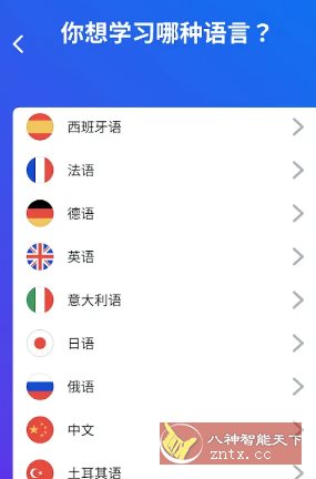 Busuu博树语言学* v32.24.1高级版-鸿雁学习网