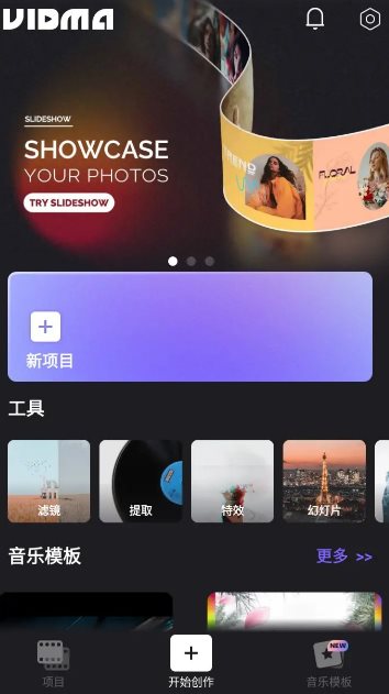 Vidma视频编辑 v2.25.2高级版-鸿雁学习网