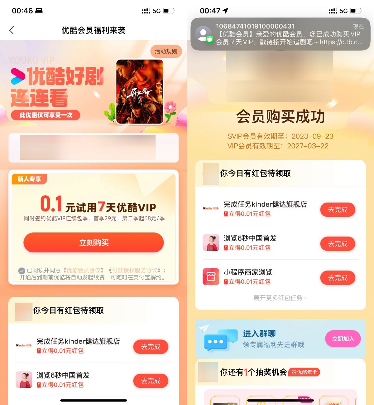 支付宝0.1元开通7天优酷会员-鸿雁学习网