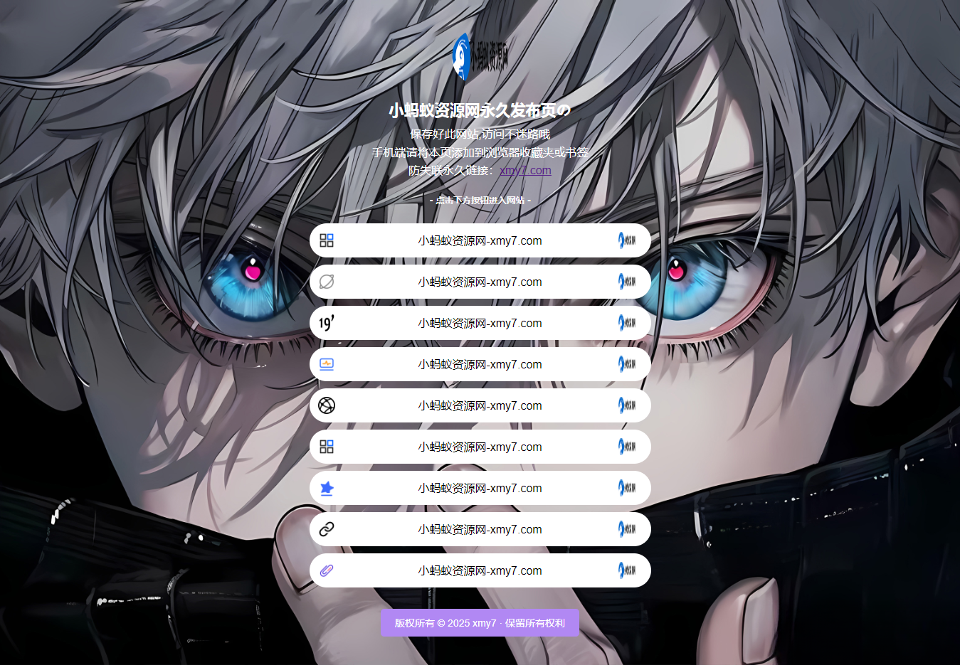 最新防失联引导页HTML源码 自适应双端-鸿雁学习网