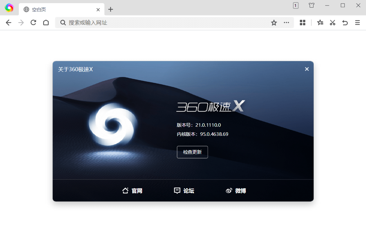 360极速浏览器X v22.3.3223绿色版-鸿雁学习网