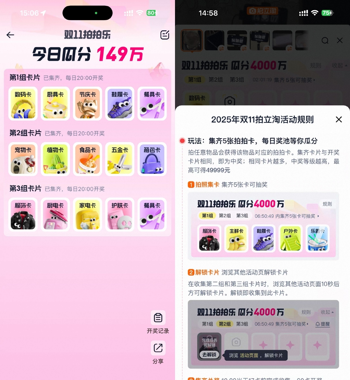 淘宝双11拍拍乐瓜分百万红包-鸿雁学习网