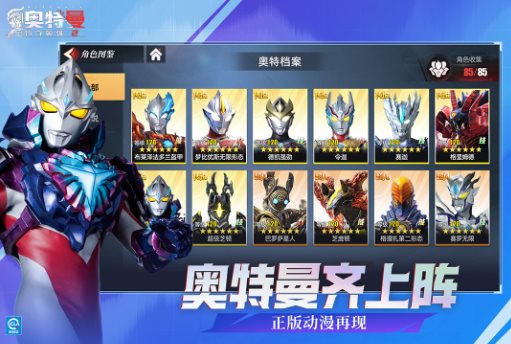 奥特曼传奇英雄2 v3.0.0a清爽版★全新的奥特曼动作闯关游戏-鸿雁学习网