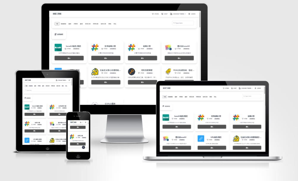 牛角工具箱源码 轻松打造个性化在线工具箱-鸿雁学习网