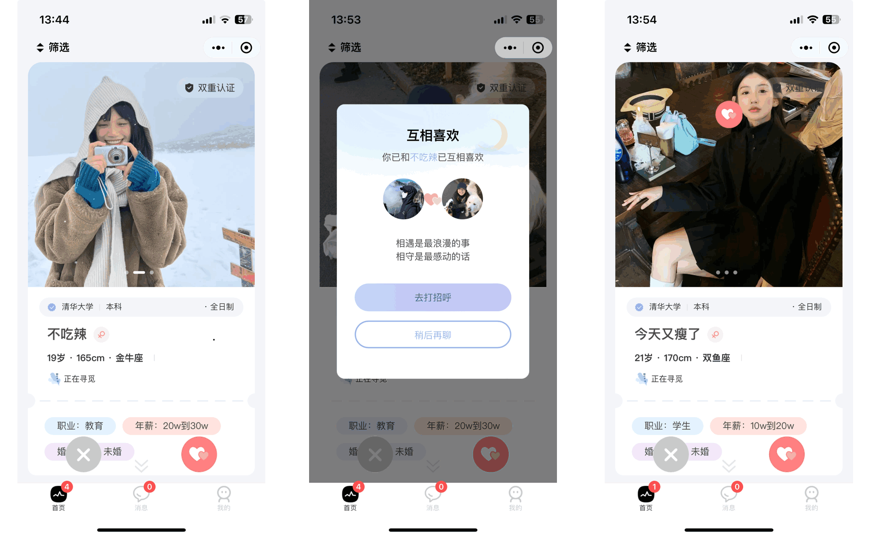 仿青藤之恋社交交友软件系统源码 即时通讯 聊天 微信小程序 App H5三端通用-鸿雁学习网