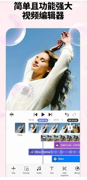 Spring视频剪辑 v2.0.9.35926 高级版-鸿雁学习网