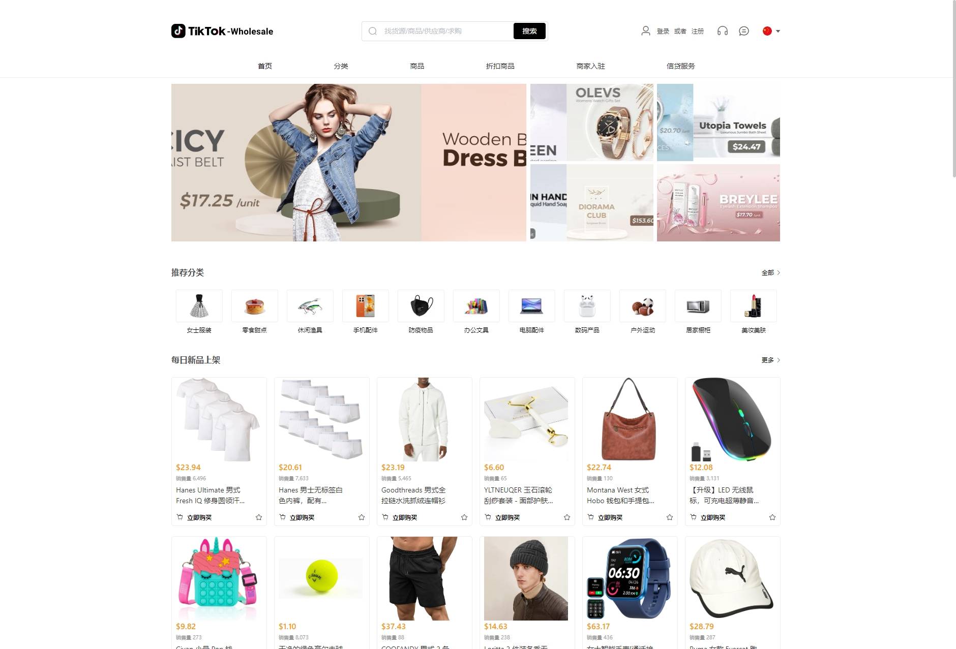 全开源TikTok跨境商城源码/TikTok内嵌商城+搭建教程/前端uniapp+后端-鸿雁学习网