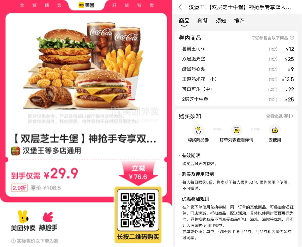 29.9撸汉堡王双人专享7件套-鸿雁学习网