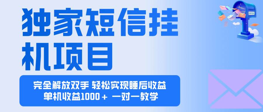 （16393期）2025全新电脑挂机项目 操作简单，单机当天收益1000+，收益无上限，可…-鸿雁学习网