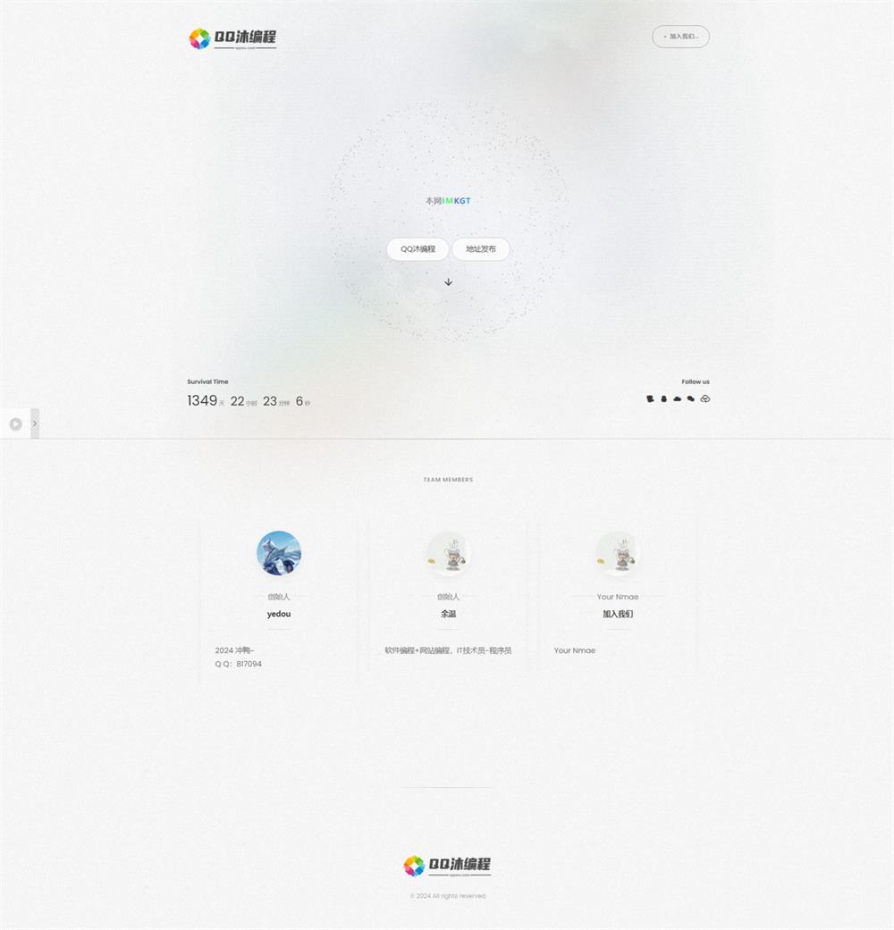 白色磨砂质感引导页源码-鸿雁学习网