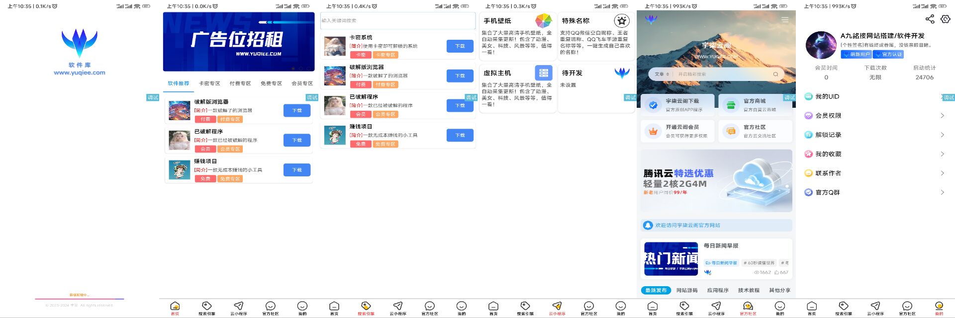 软件库V1.2版本开源-首页UI优化-鸿雁学习网