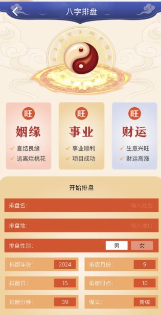 六爻装卦1.4纯净版-鸿雁学习网