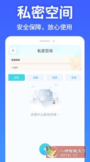 软件隐藏大师v1.3.8高级版-鸿雁学习网