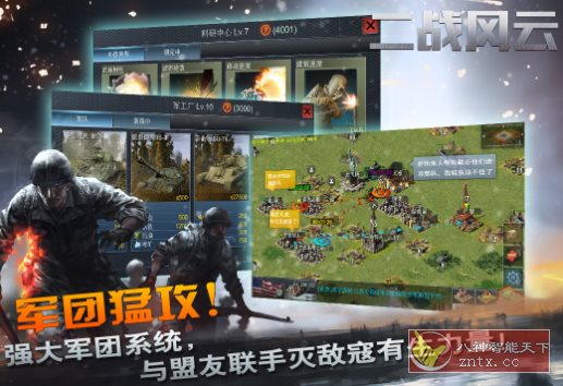 全3D真即时沙盒二战真实手游：二战风云v3.3.60纯净版-鸿雁学习网