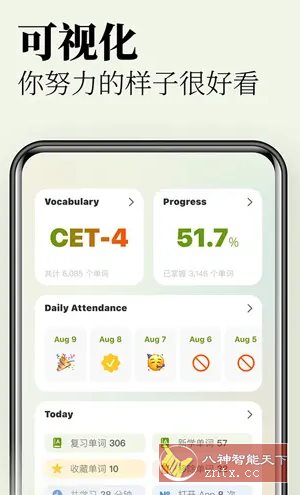 无痛单词 v4.2.0高级版-鸿雁学习网