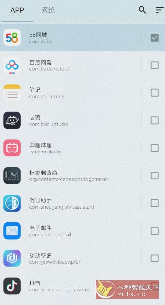 冰箱 IceBox v3.30.7高级版-鸿雁学习网