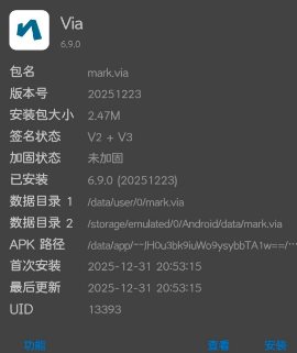 via浏览器6.9.0 最终修改版-鸿雁学习网