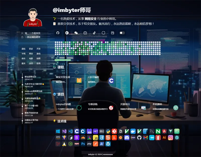 HTML炫酷暗黑程序员个人主页源码-鸿雁学习网