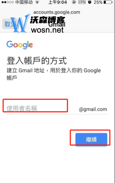 苹果手机注册谷歌账号教程，谷歌账号注册操作步骤和方法
