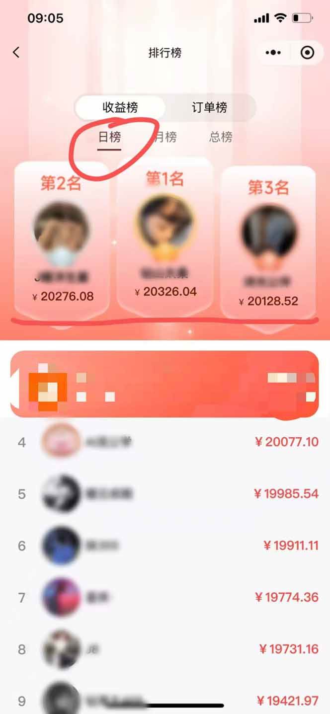 (16962期)日入7500的微信推客,首批红利,自用省钱、分享赚钱,0门槛小白闭眼冲! (16962期)日入7500的微信推客,首批红利,自用省钱、分享赚钱,0门槛小白闭眼冲!