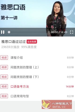 雅思单词斩-鸿雁学习网