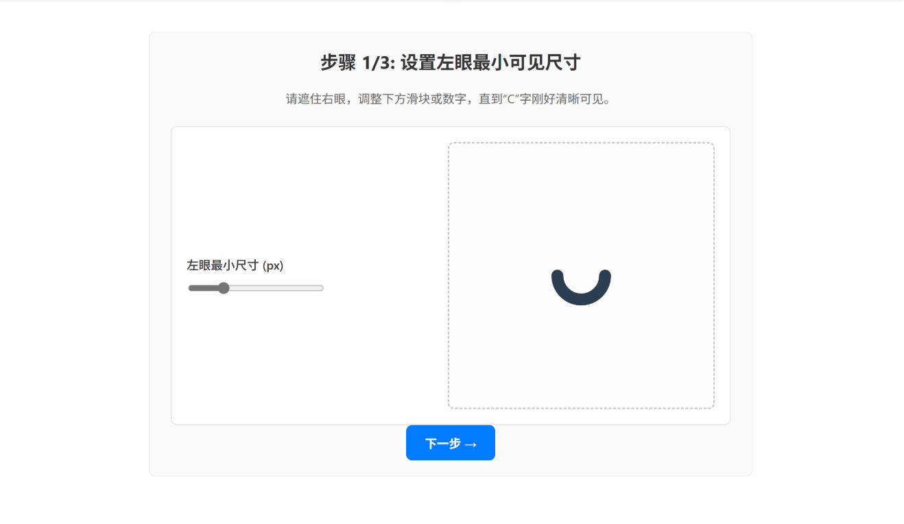 视力恢复训练软件-鸿雁学习网