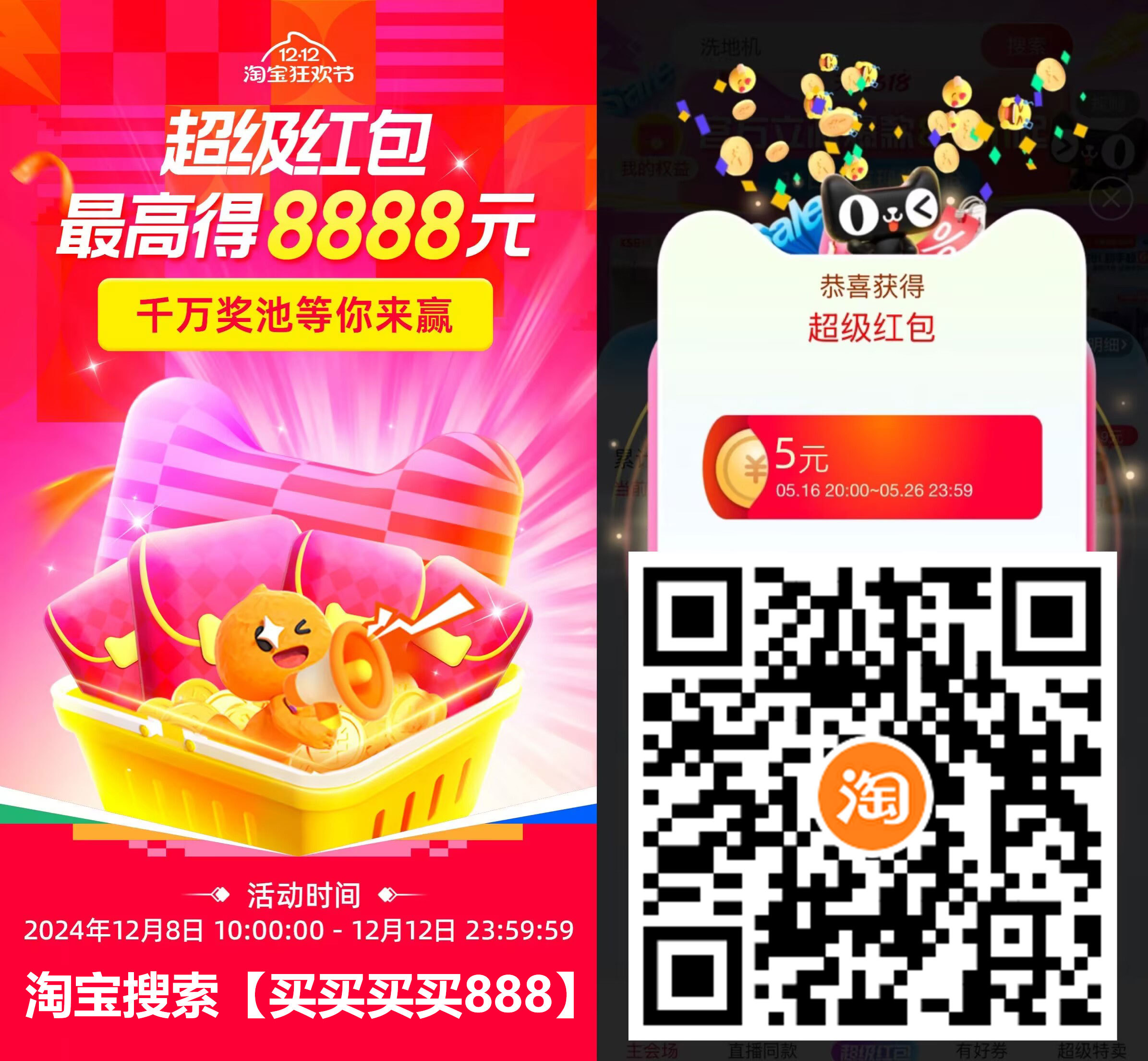 淘宝618节来袭！每天抽随机红包！-鸿雁学习网