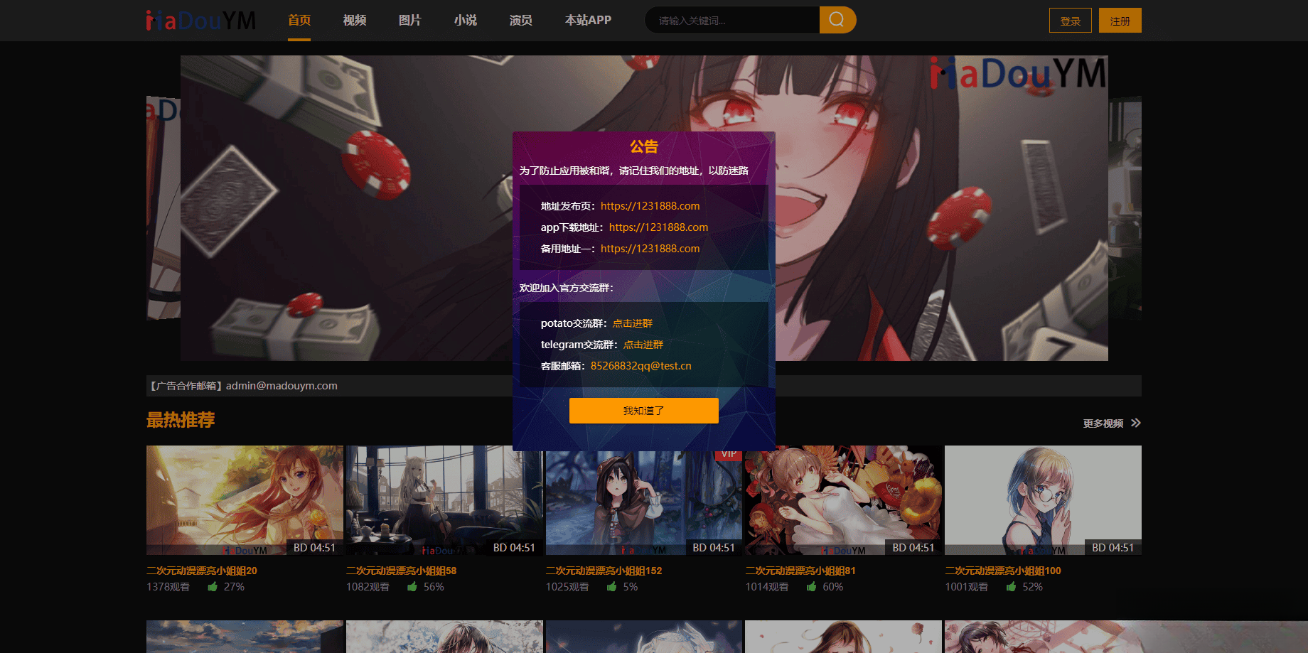 鱿鱼视频模板MDYS12麻豆模板源码支持小说视频写真-鸿雁学习网