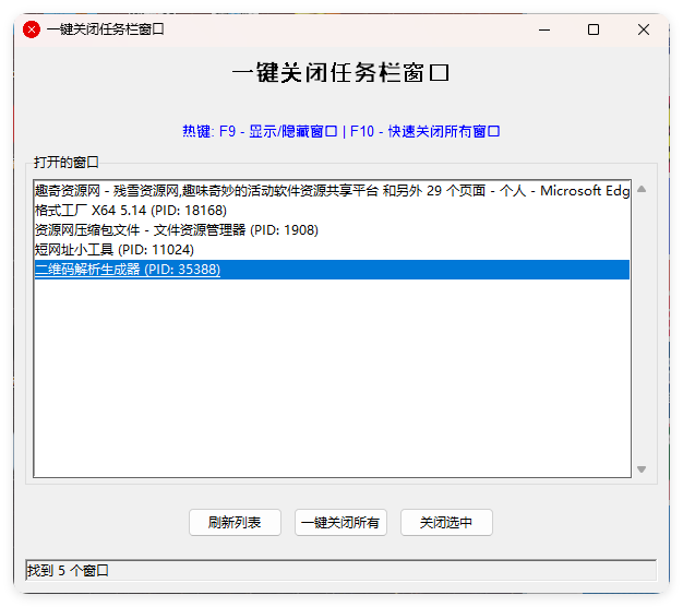 一键关闭任务栏窗口-鸿雁学习网