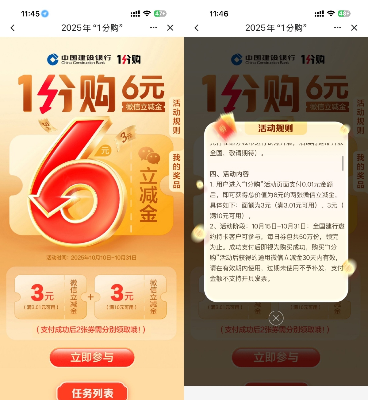 建行部分用户0.01买6亓立减金-鸿雁学习网