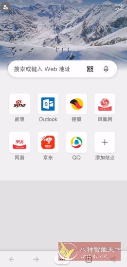 Edge浏览器谷歌版 v148.0.3923.0-鸿雁学习网