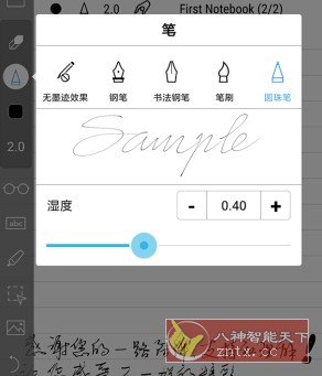 INKredible Pro 纸和笔v3.1.3专业版-鸿雁学习网