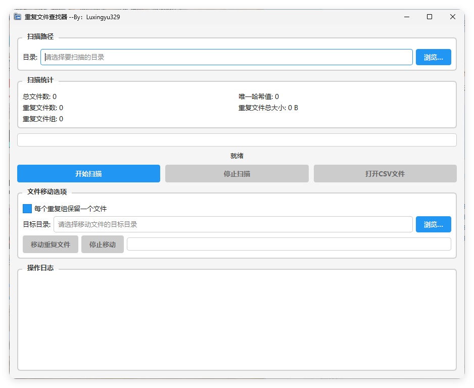 重复文件查找器-鸿雁学习网