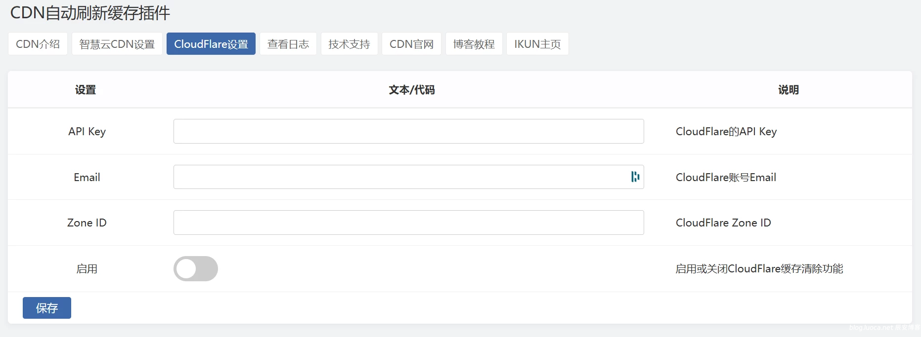 Zblog 的CDNfly|CloudFlare全能CDN自动刷新缓存插件_自动清理_适配优化2.1.0版本-鸿雁学习网