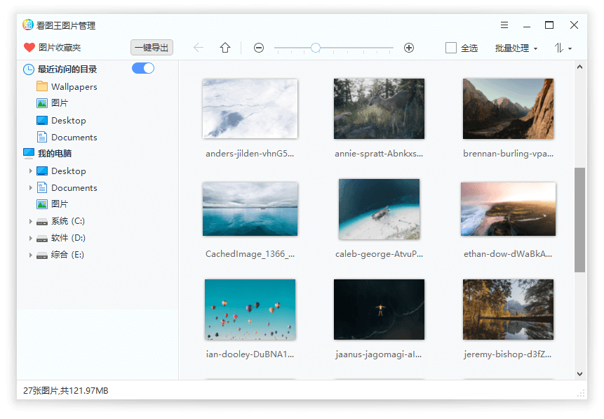 2345看图王v13.4.0.12514 纯净版-鸿雁学习网
