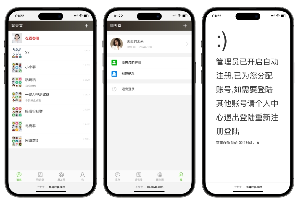 聊天室H5实时群聊聊天室 h5聊天室源码全开源系统-鸿雁学习网
